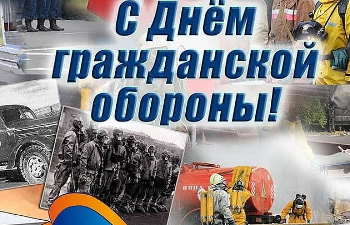 Сегодня МЧС Российской Федерации отмечает праздник – День гражданской обороны.