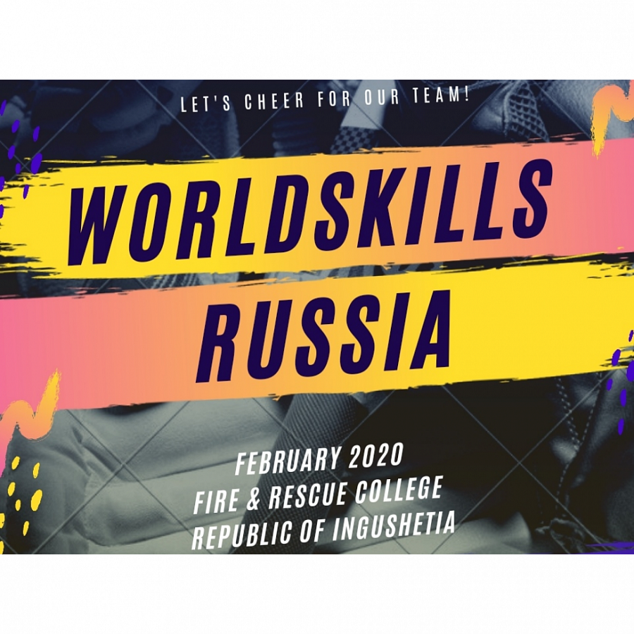 Подготовка к региональному чемпионату WorldSkills Russia