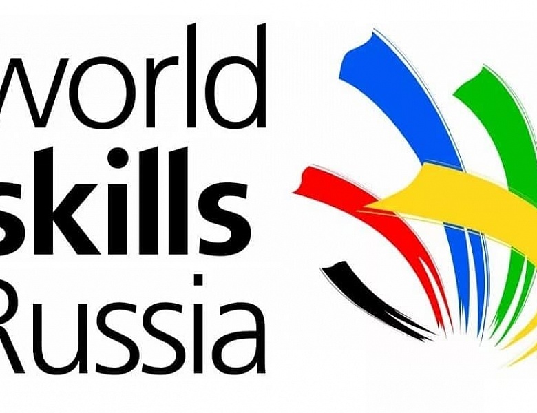 Второй день соревнований WorldSkills Russia